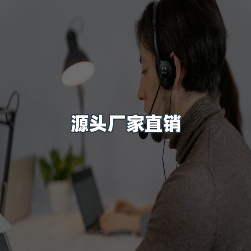 服务优势